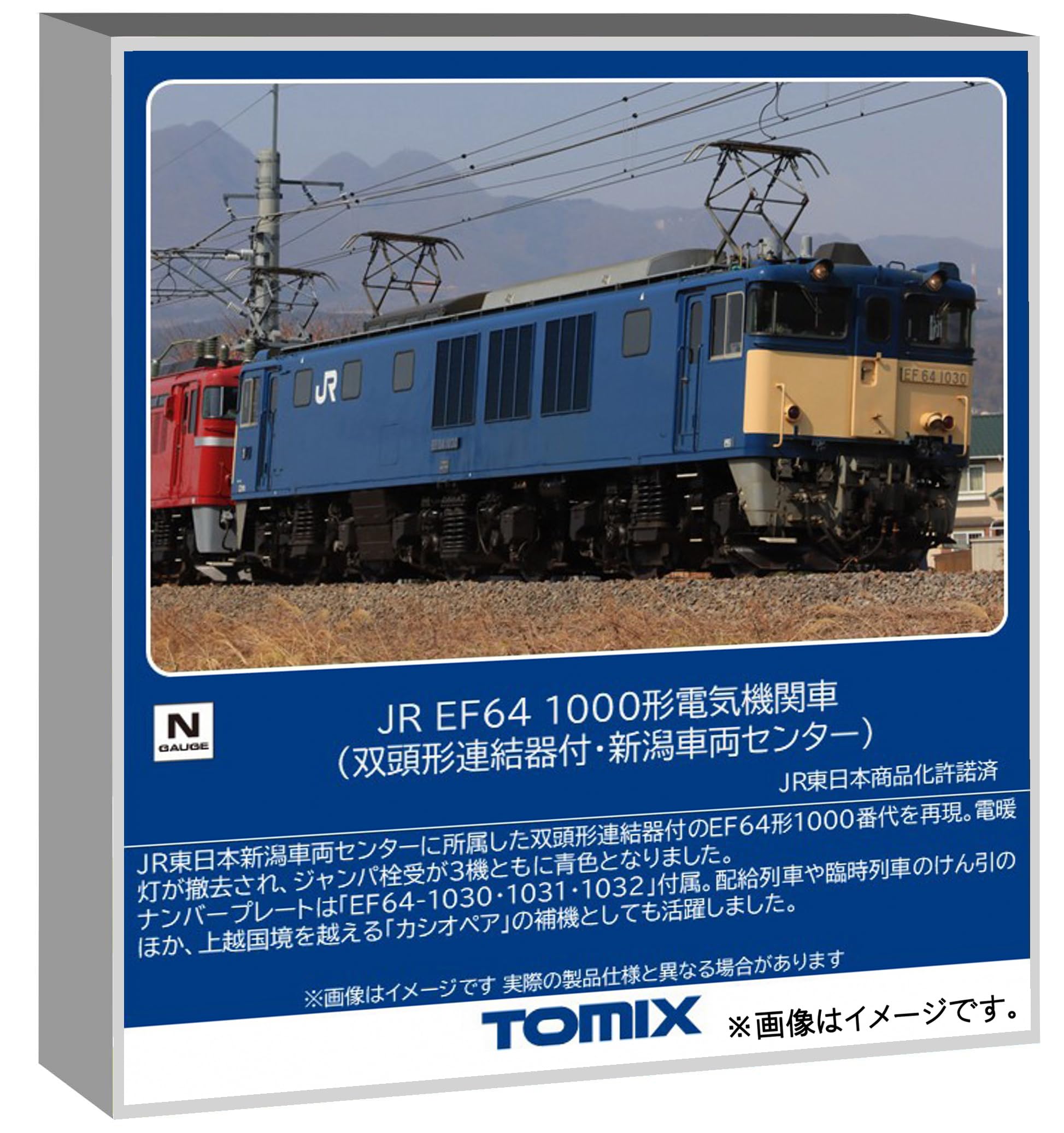 Amazon | トミーテック (TOMYTEC) TOMIX Nゲージ JR EF64 1000形 双頭